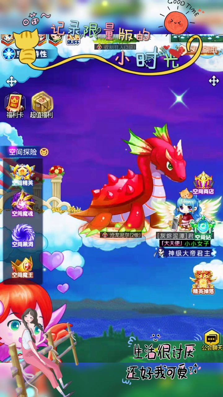 可爱的小女女空间关闭了!咋们的合影截图