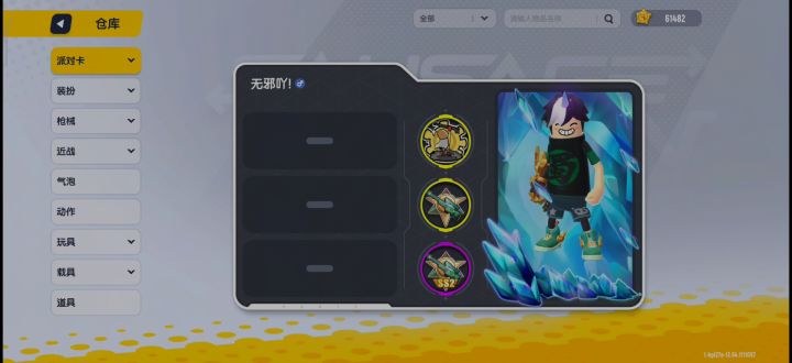我大厅什么不显示皮肤和好友截图