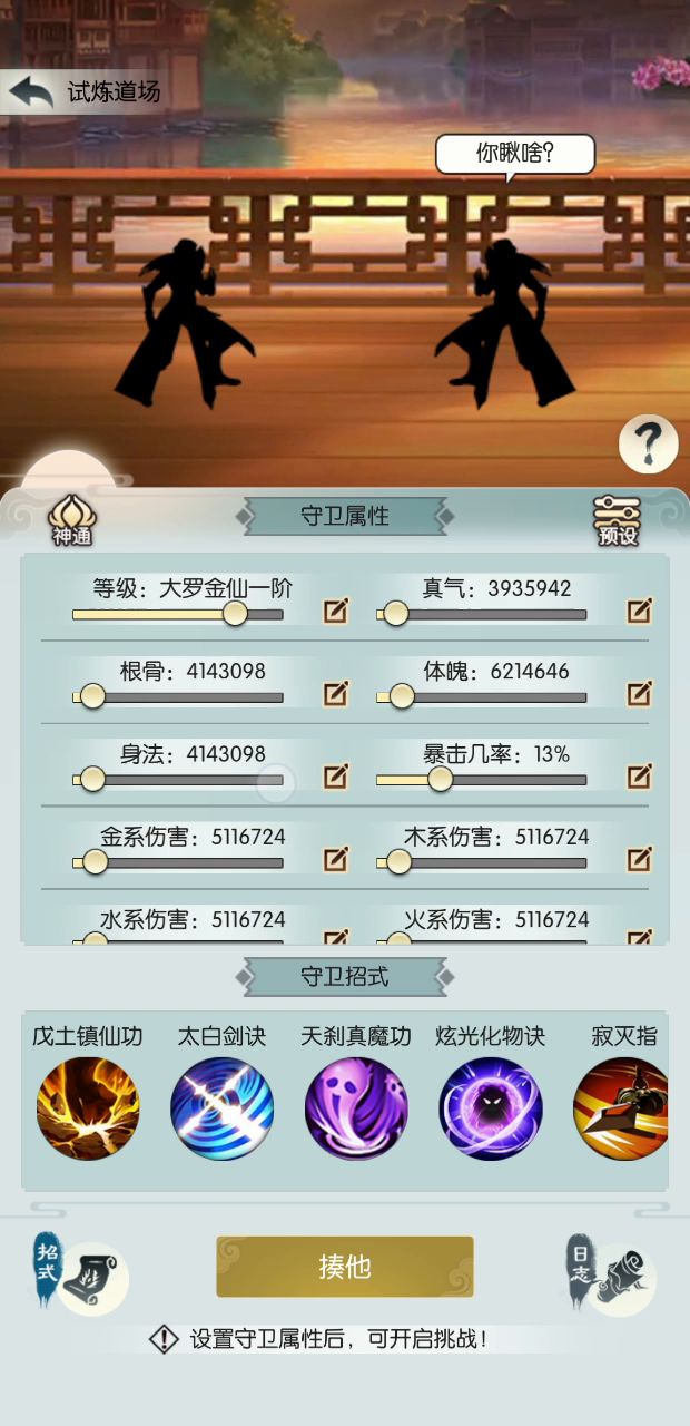 反伤流,斩上尸,实力够了,级别不够。😭截图
