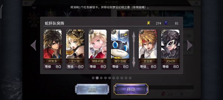 【平行迷宫】梦见幻视之章（非常困难） 克雷斯路线截图