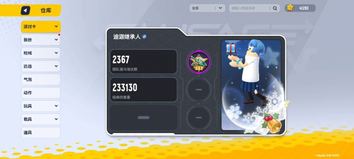 还不如不更新截图