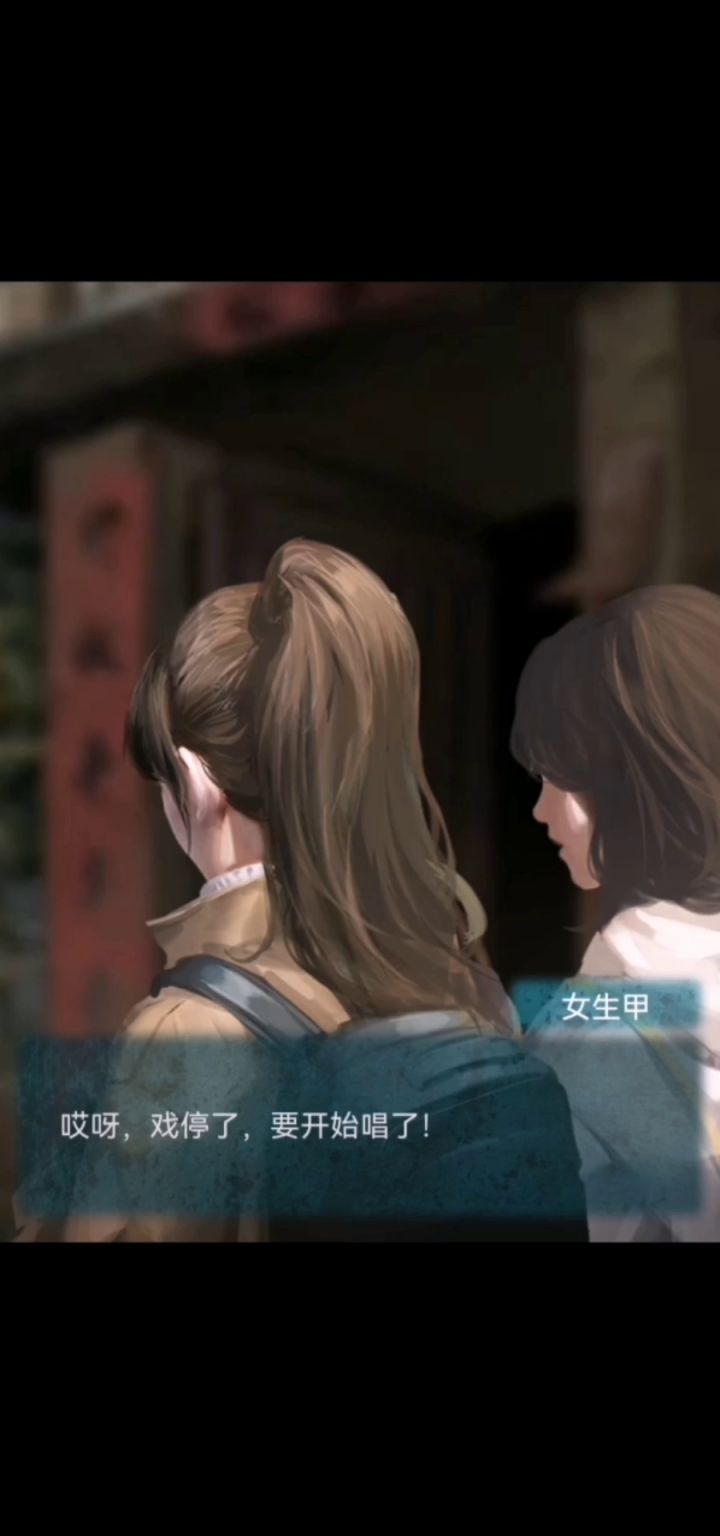 终于再续前缘啦截图