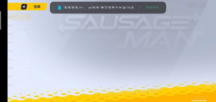 列表里的好友邀不了，全都是小白，还有青铜段位，赶快修复吧！截图
