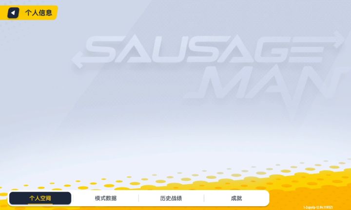 来自官方的更新截图