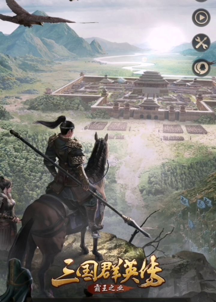 《三国群英传》~主城概要截图