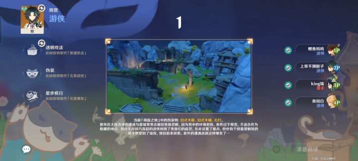风行迷踪的难度[游侠]截图