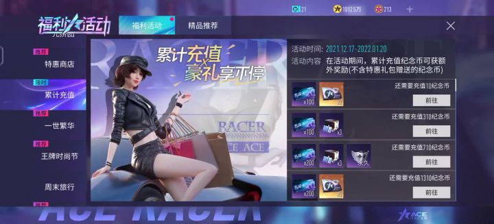 皇帝的新活动???截图