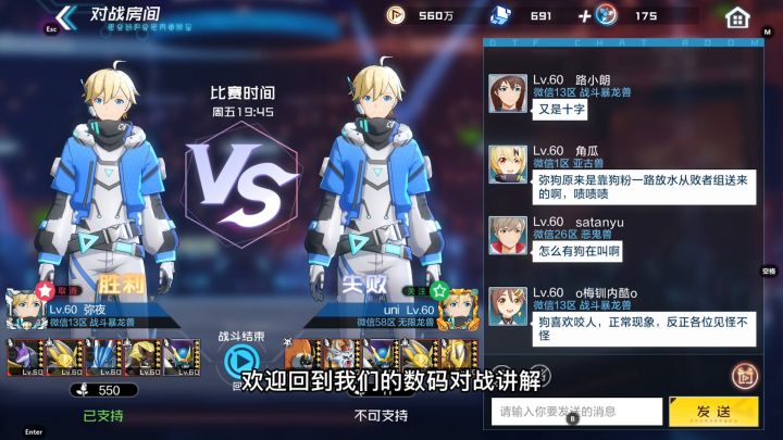 弥夜VS uni 国家队VS三控队的皇城PK截图