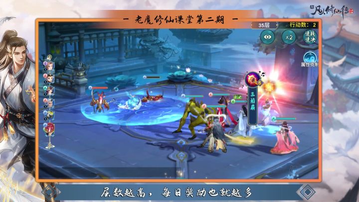 【老魔玉筒】新手福利!老魔带你快速上手修仙之路(第二期)截图