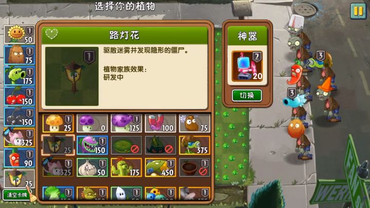 困难第三天攻略!截图