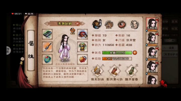 36w战力过风雪谷护法截图