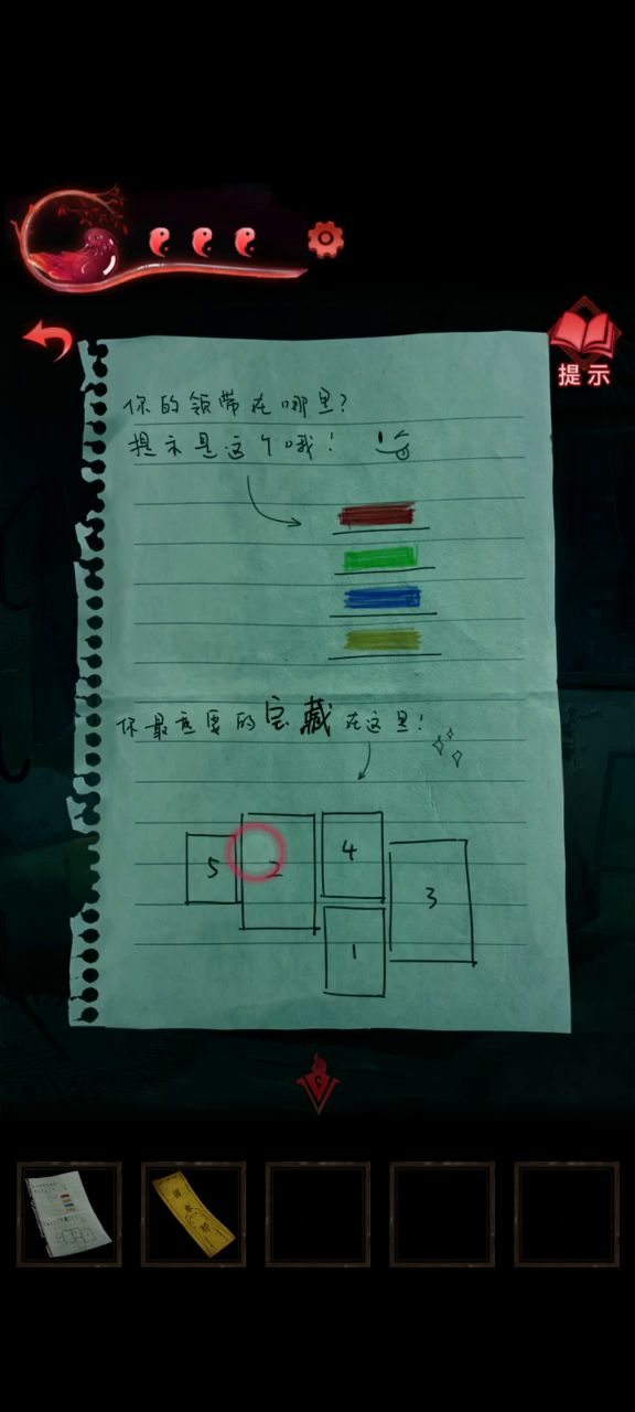 纸嫁衣攻略第三章截图