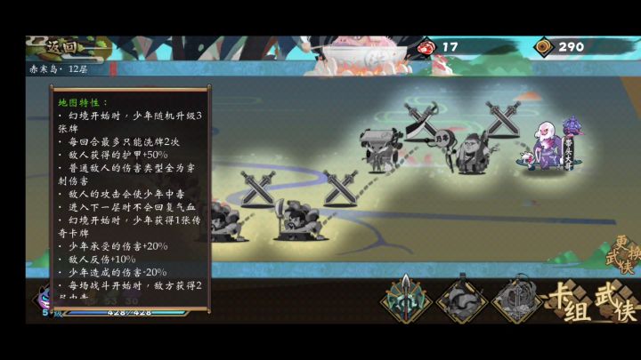 [精拓之毒刺]跳神话12 2截图