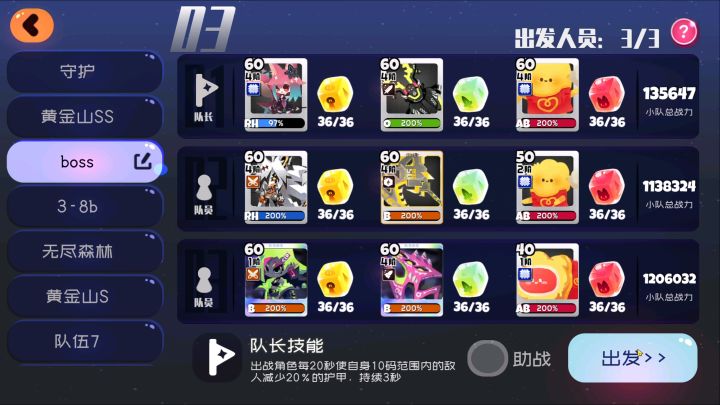 入坑三月萌新尝试一秒速通困难8-10截图