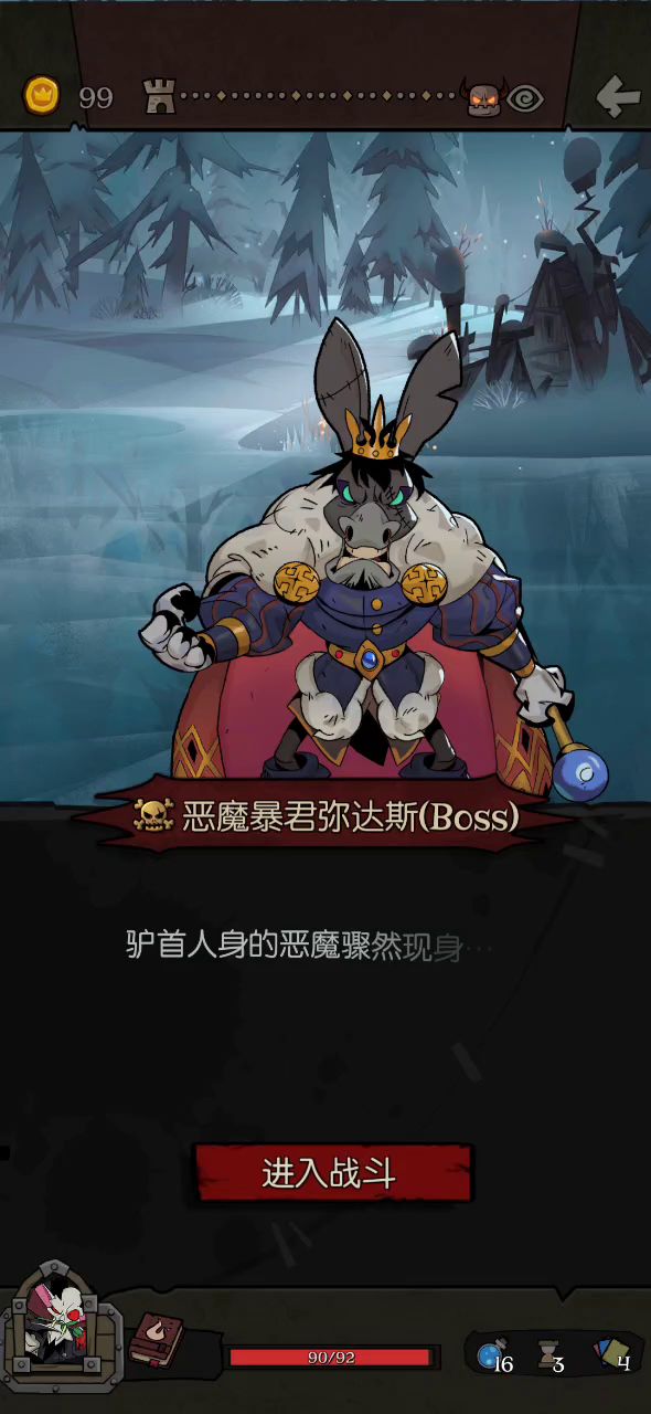 【日记】诅咒净化-游侠截图