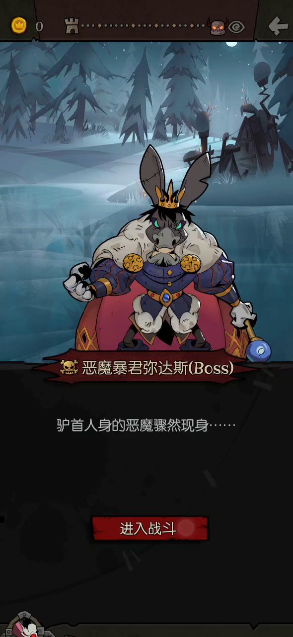 【日记】诅咒净化-药剂师-1截图