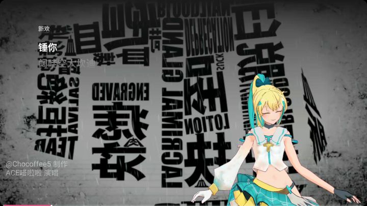 新欢New Darling-跨语种翻唱截图
