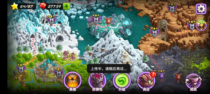 参加活动送的防御塔到了截图