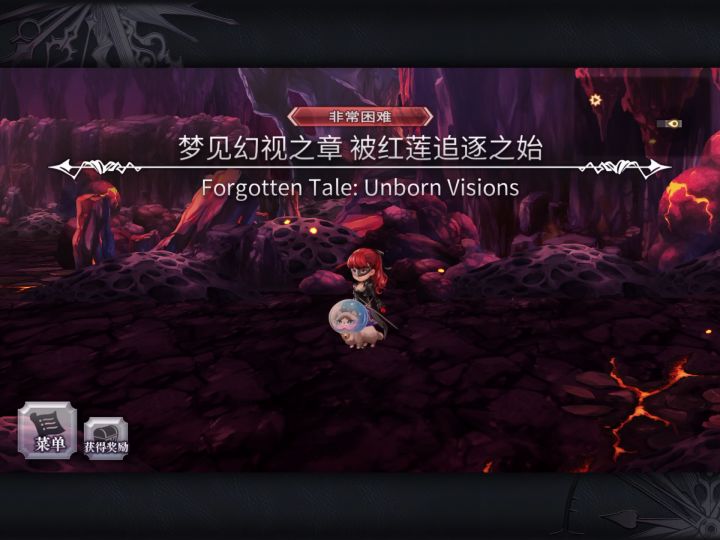 【平行迷宫】梦见幻视之章（非常困难）截图
