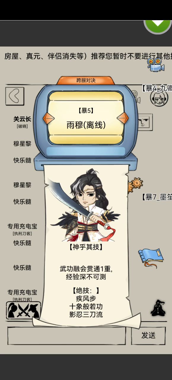 卑微炉火太难了截图