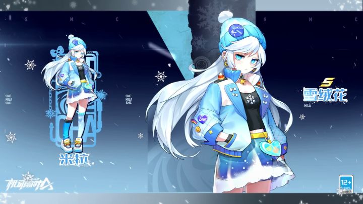 【皮肤展示】听雪绒花的私语截图