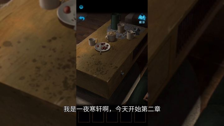 纸嫁衣3鸳鸯债：第二章：迷途截图