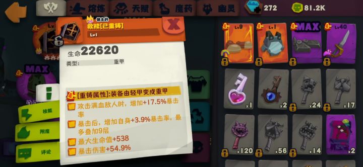 血爆异界打禁击回,不大改打法截图