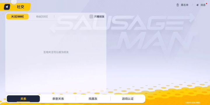 好友多，太麻烦了截图
