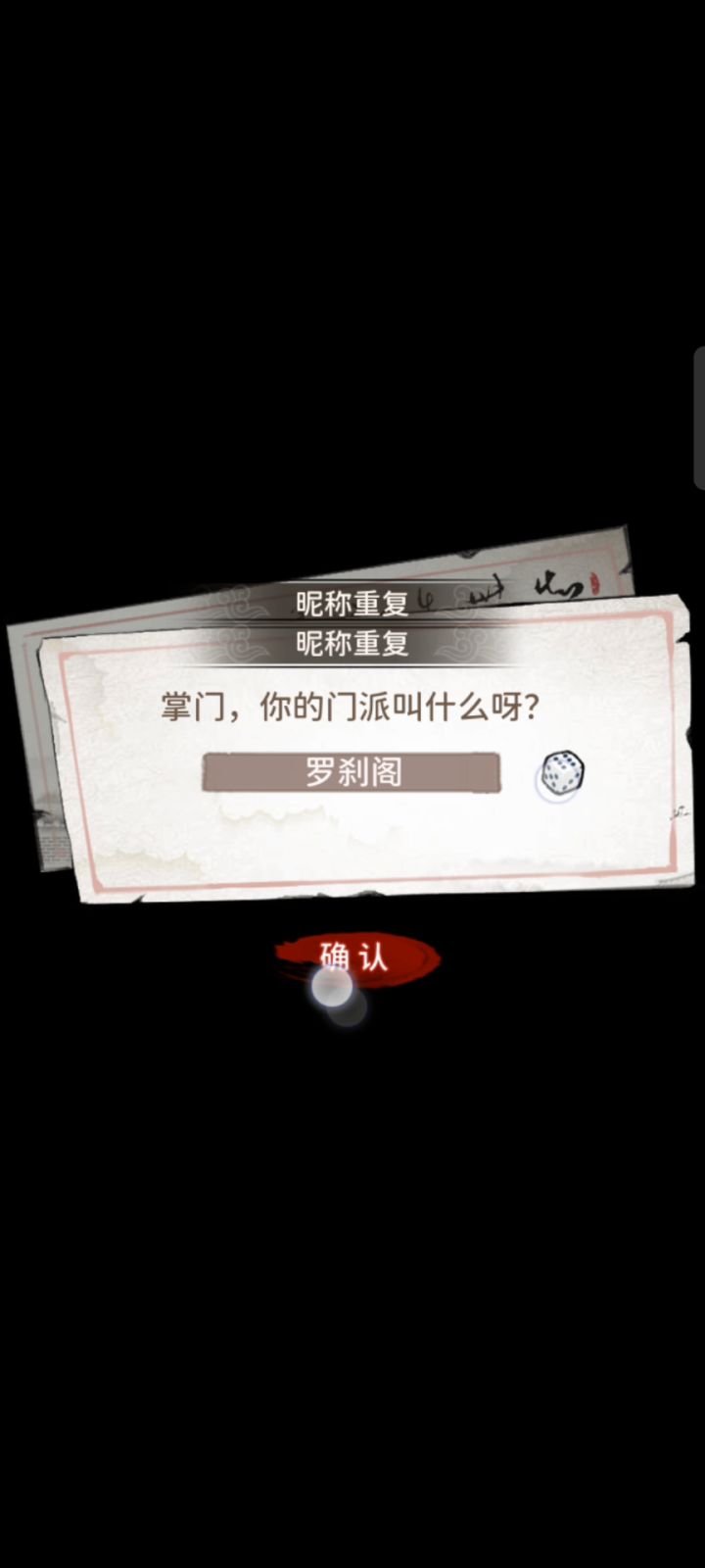 这名字真的难取截图