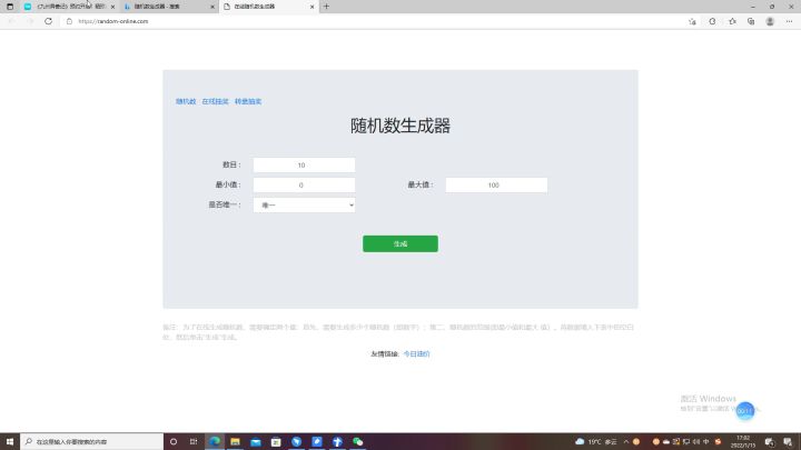 【预约抽奖结果公示!!】截图