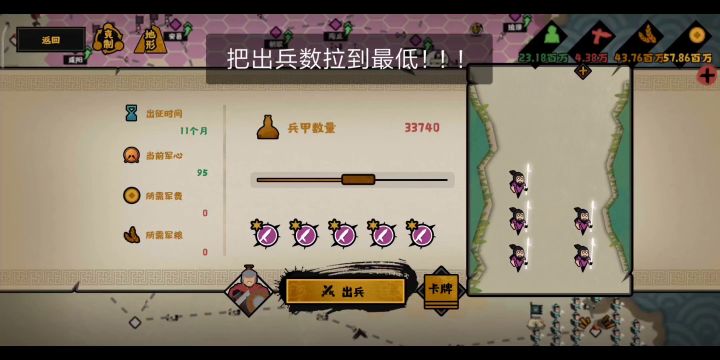 《无悔华夏兵变平叛基础教程:二》截图