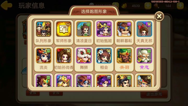 跑图形象模糊截图