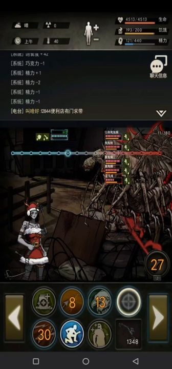 弓过救世军50层截图