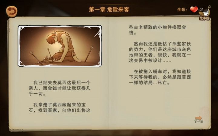 放弃追寻莫西自己也活不了了截图