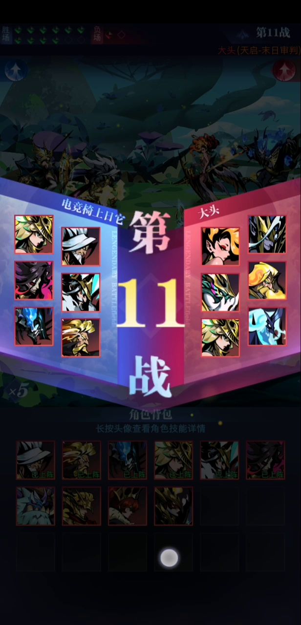 新版传奇战场12胜很难么？截图
