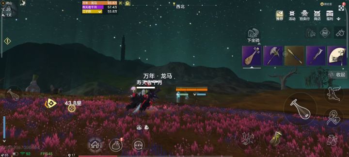 这千月和我一起骑马截图