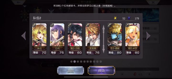 【平行迷宫】梦见幻视之章+克雷斯路线截图