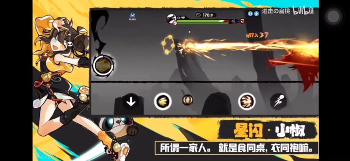 关于新椒及新武器的一些疑问截图