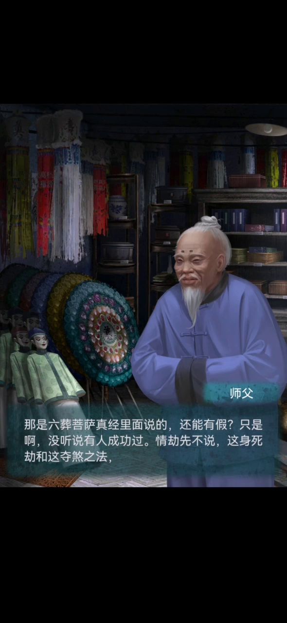 纸嫁衣四的猜测截图