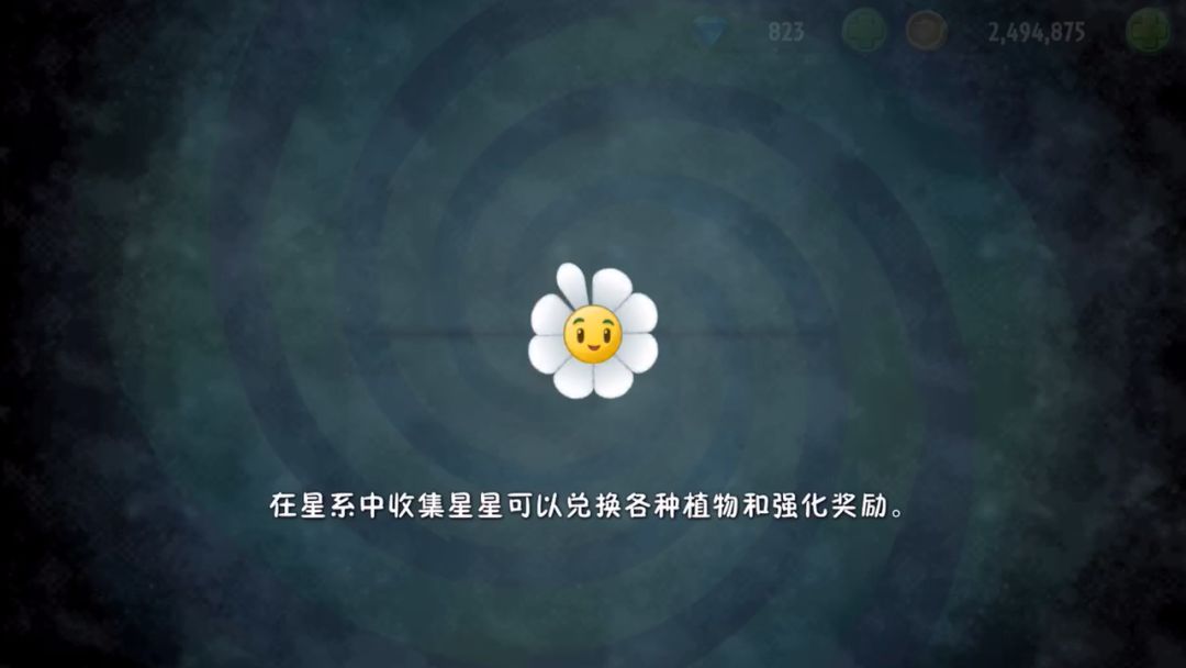 回忆成就速刷！截图