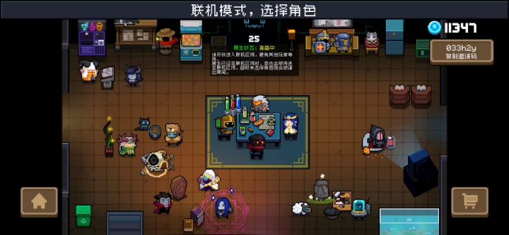 机器人新皮肤截图
