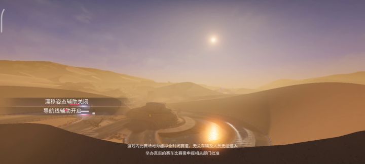 八级神剑雅丹拉力截图
