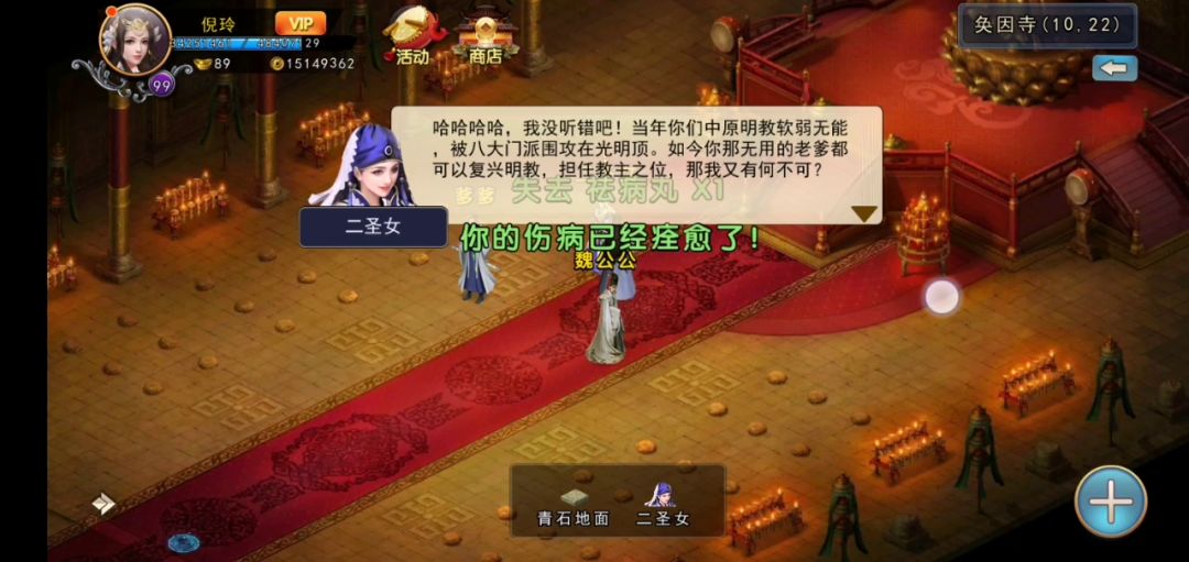 欧皇一回合3层血煞掌过二圣女截图