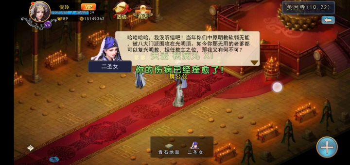 欧皇一回合3层血煞掌过二圣女截图