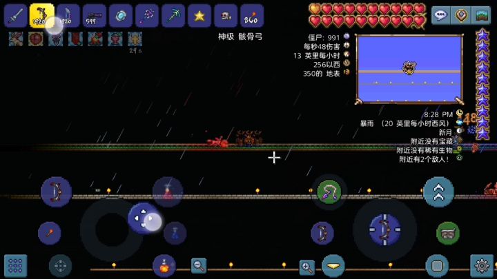 终于淦翻这厮了截图