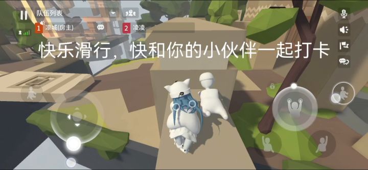 今天是快乐滑行的一天！截图