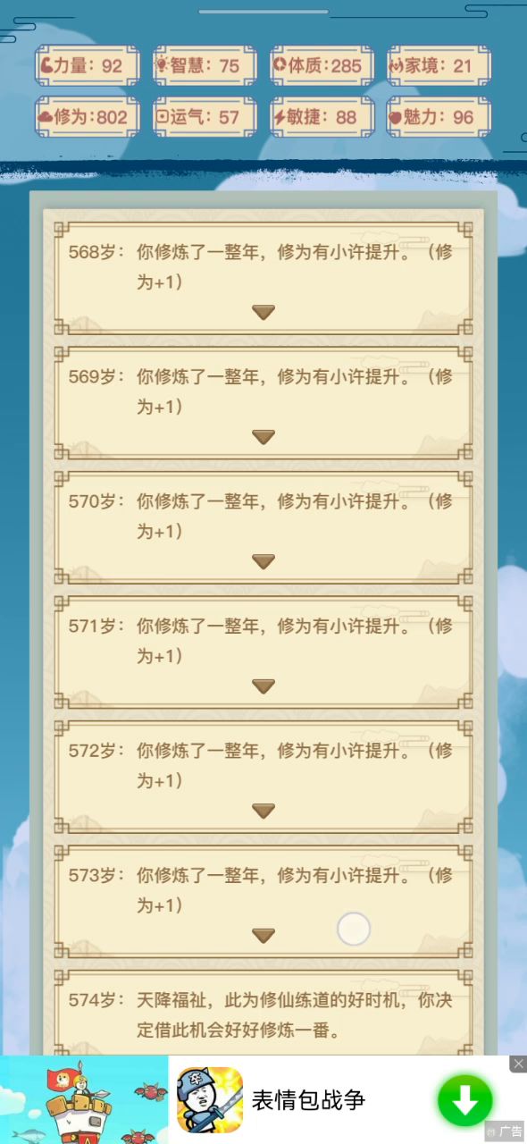 第三道雷抗不动了……截图