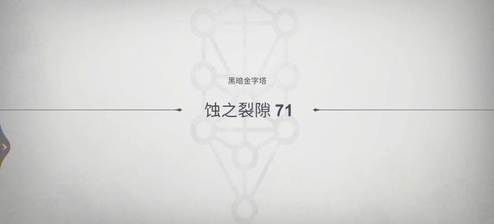 关于当下赛季塔模式下的共工 2截图