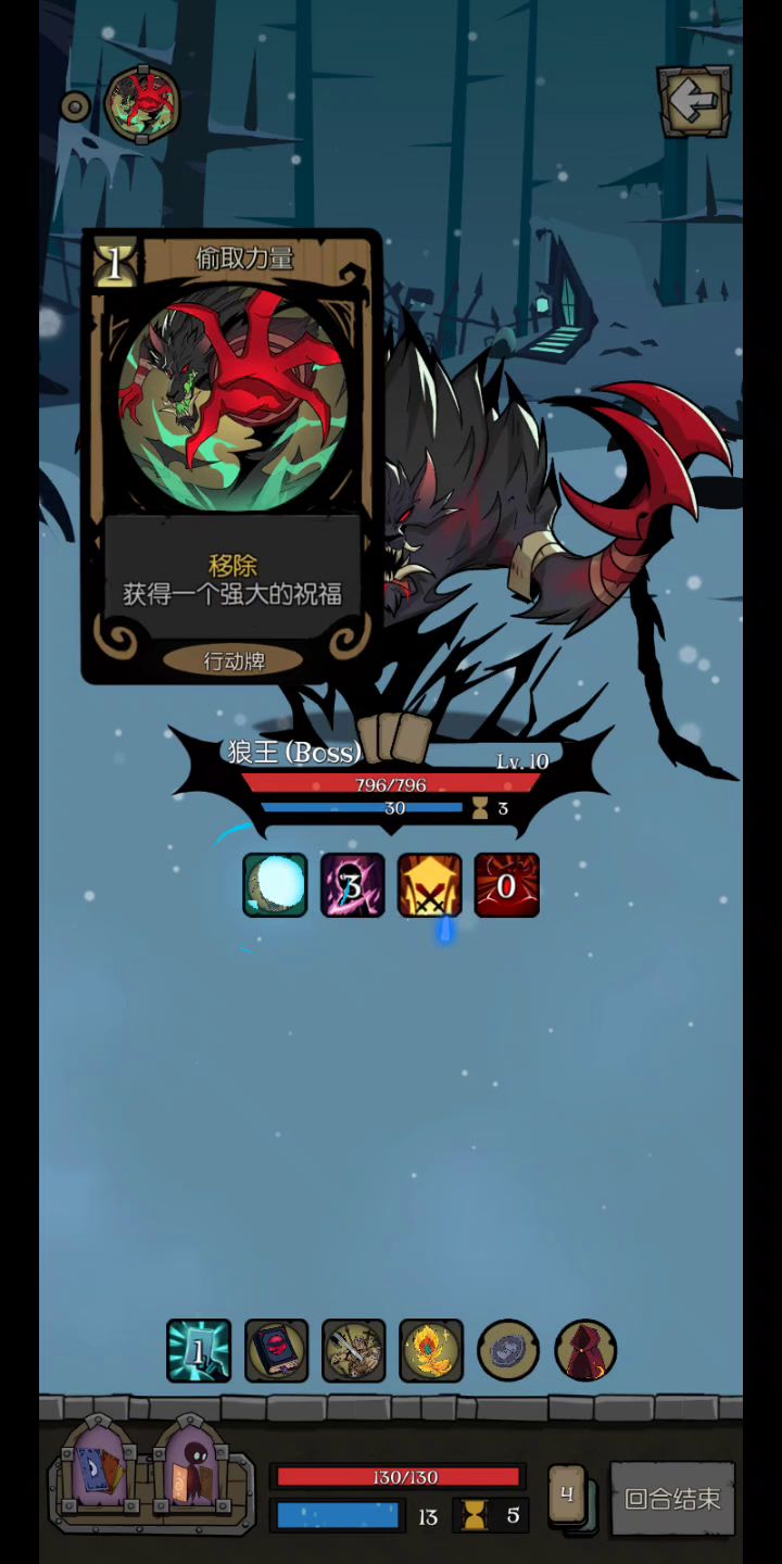 反伤流魔术师截图