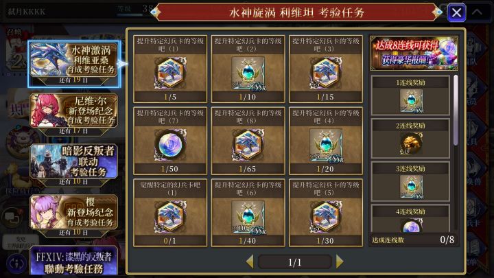 无法领取新手考验截图